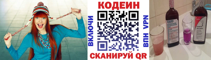 сайты даркнета официальный сайт OMG зеркало Можга Кодеиновый сироп Lean Purple Drank