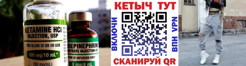 КЕТАМИН VHQ  Можга 
