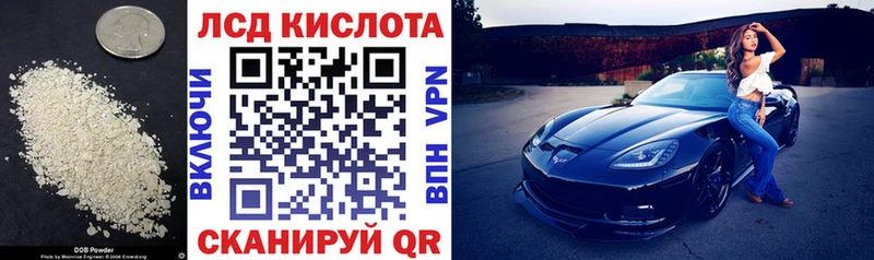 Лсд 25 экстази кислота где купить наркоту Можга